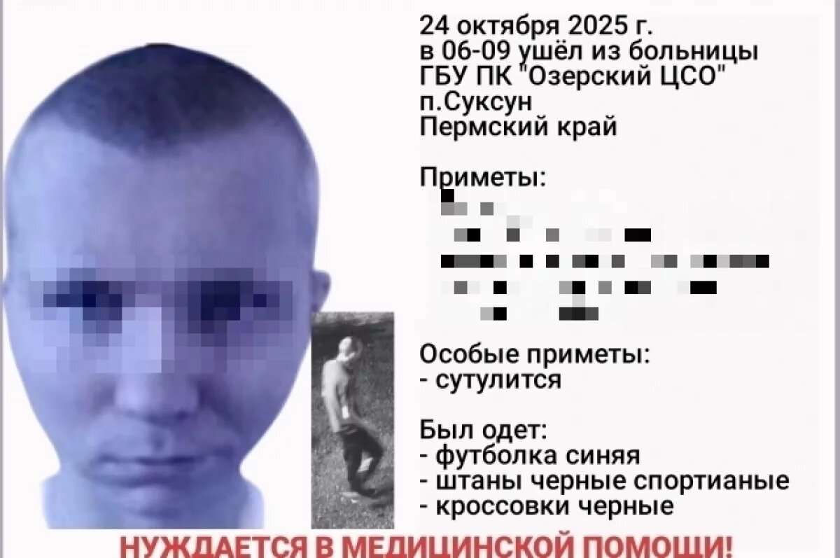    В Прикамье найден мёртвым пропавший юноша, который ушёл из больницы и исчез