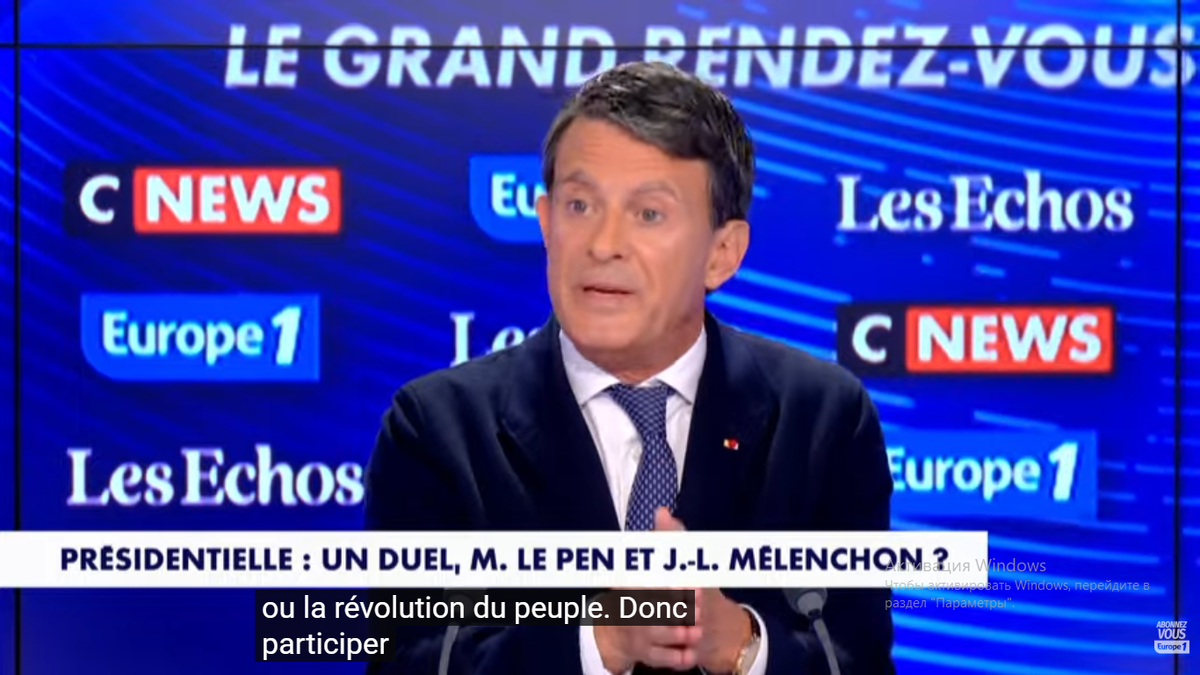 Мануэль Вальс.