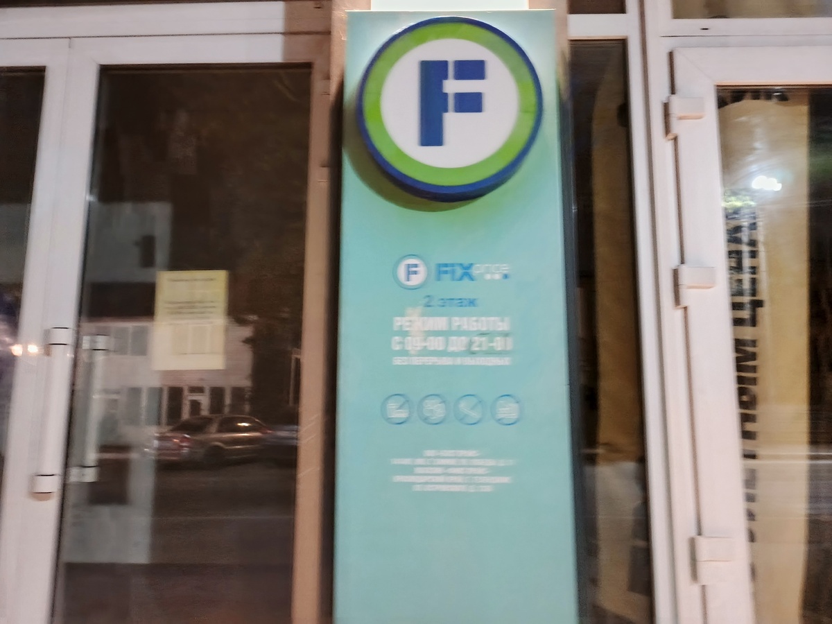    «3 года работаю в ФиксПрайс»: Разоблачаю, почему такие низкие цены и какое качество товаров - всё куда сложнее