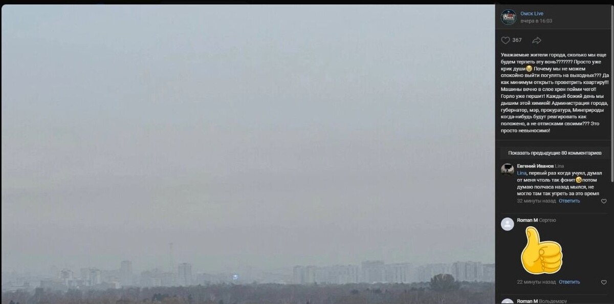     Источник: «Омск Live» / ВКонтакте / omsk_live