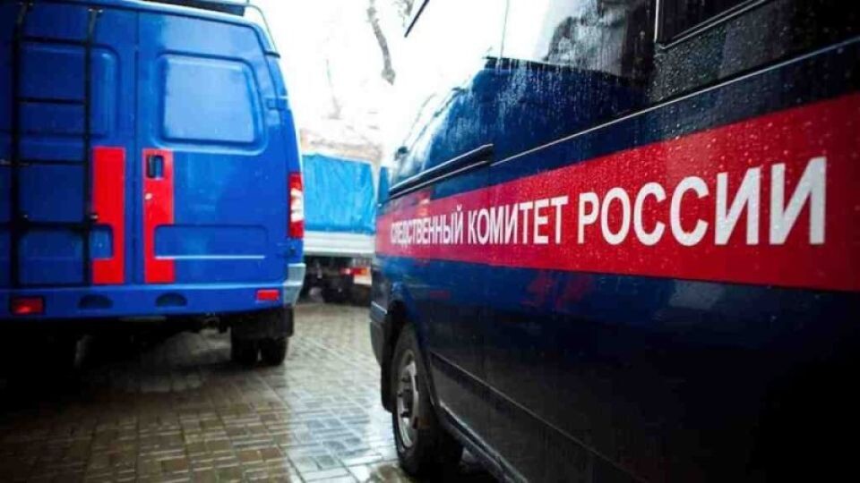    Следственный комитет. Источник: Следственный комитет России