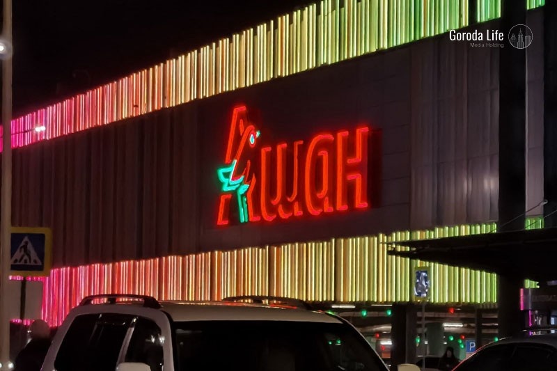     Фото: Города Лайф