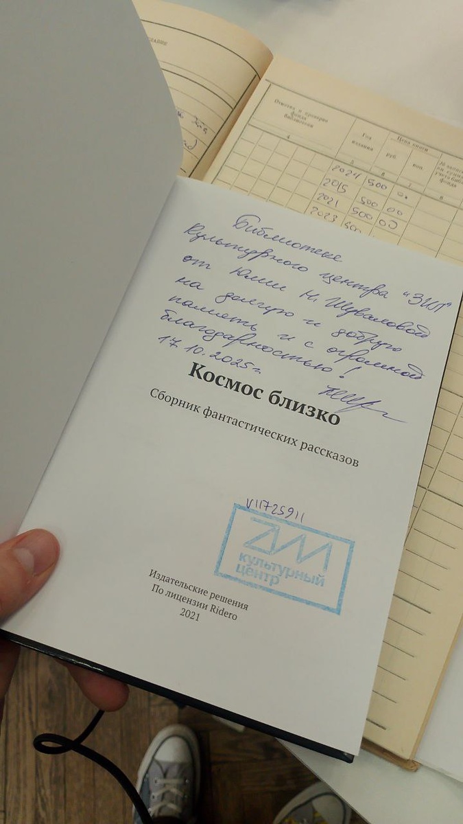 Фото Евгения Доброва