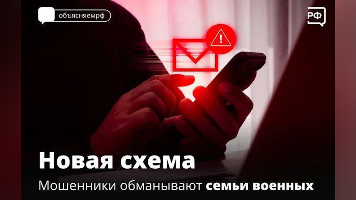    Новая схема обмана: в Башкирии мошенники звонят семьям погибших участников СВО