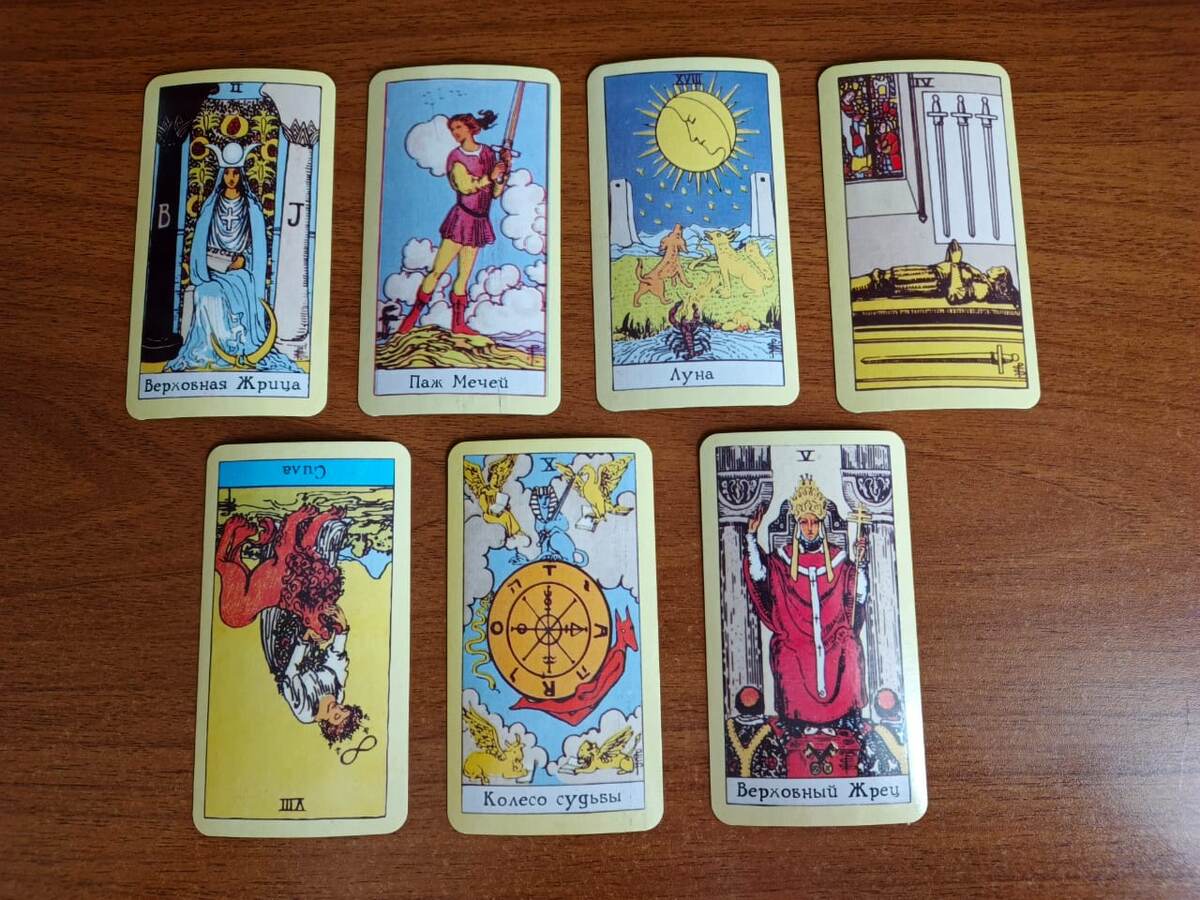 Расклад карт Таро