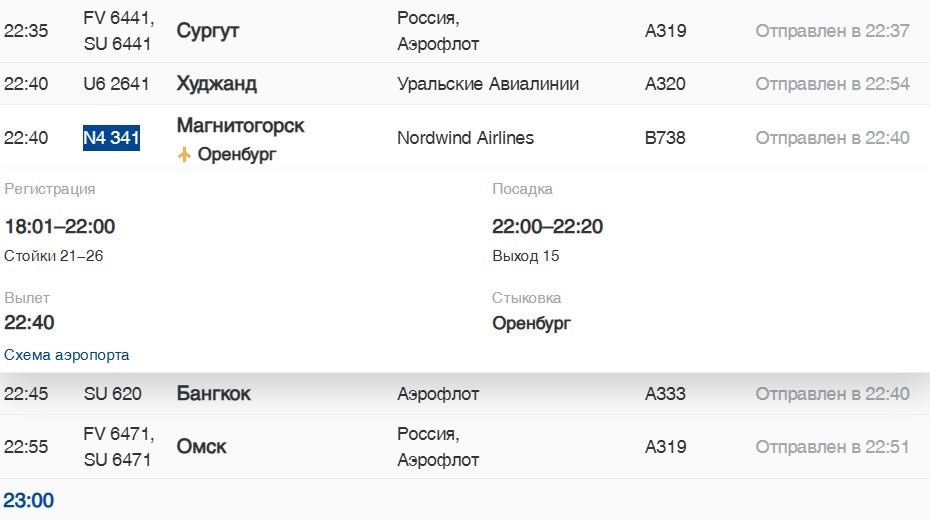    Автор фото: pulkovoairport.ru