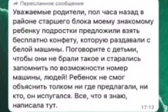    Фото: ТГ-канал "Анонимный Новосибирск"