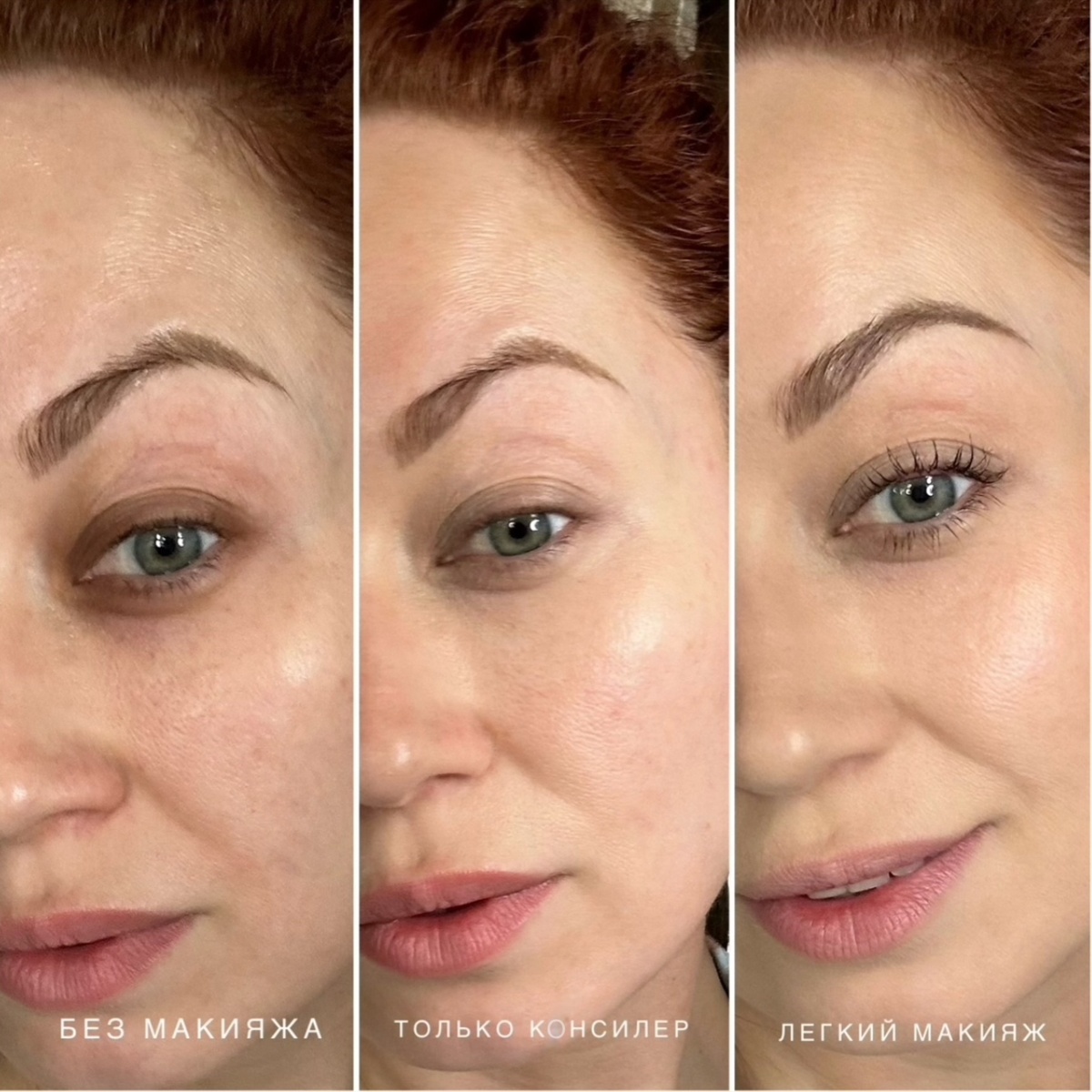 Мои круги под глазами просто «роскошные», а если я еще о не высыпаюсь, то вообще «полный привет». Безумно рада, что такой консилер появился в моем уходе и я совершенно точно могу его советовать. Израсходован и вымазан просто до дна и он ❤️‍🔥