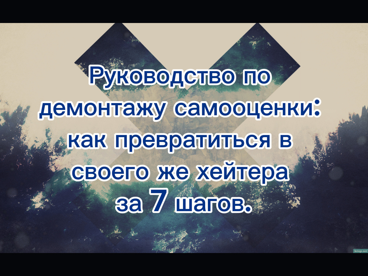 Не делай так!