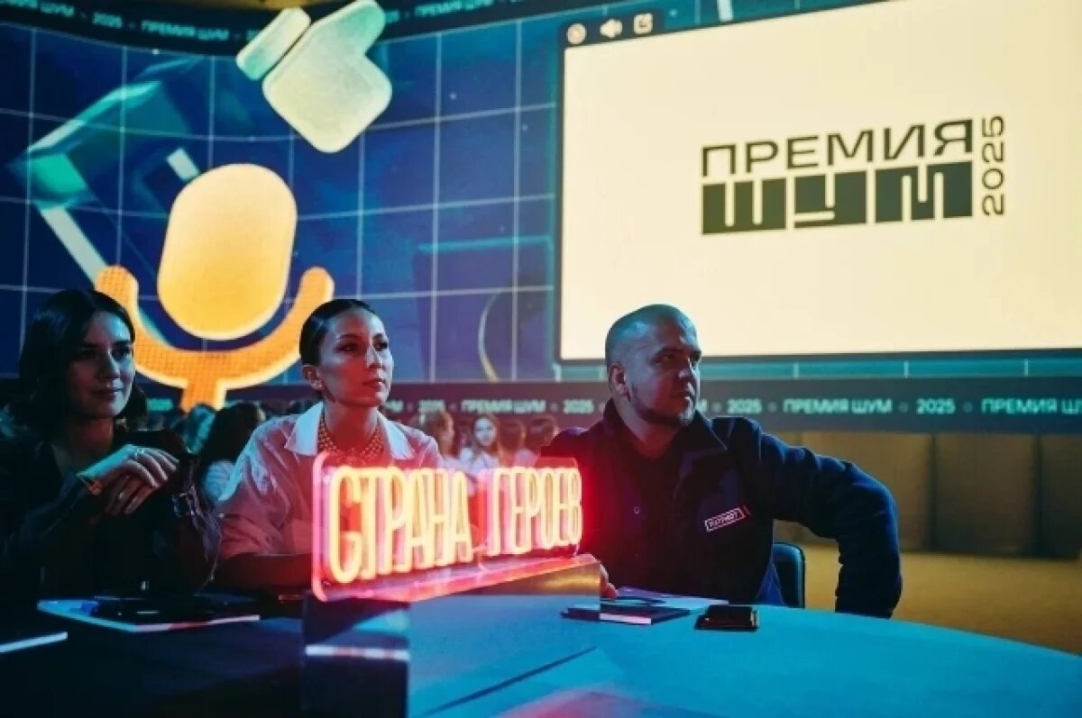    В 2025 году на участие в премии «Шум» было подано на 5 тыс. заявок больше