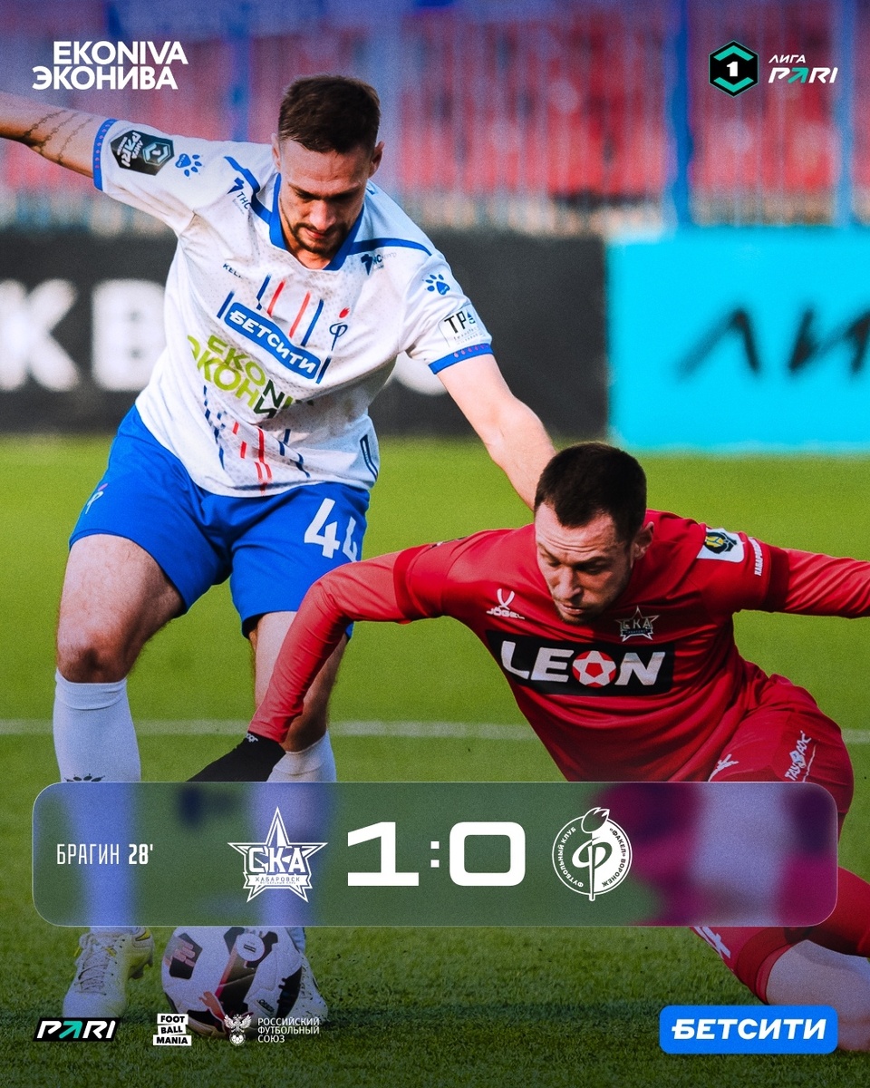 182-е выездное поражение "Факела" в первом российском дивизионе.