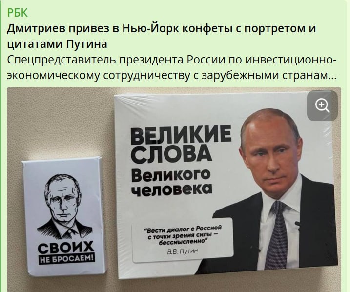 Скрин сайт РБК.