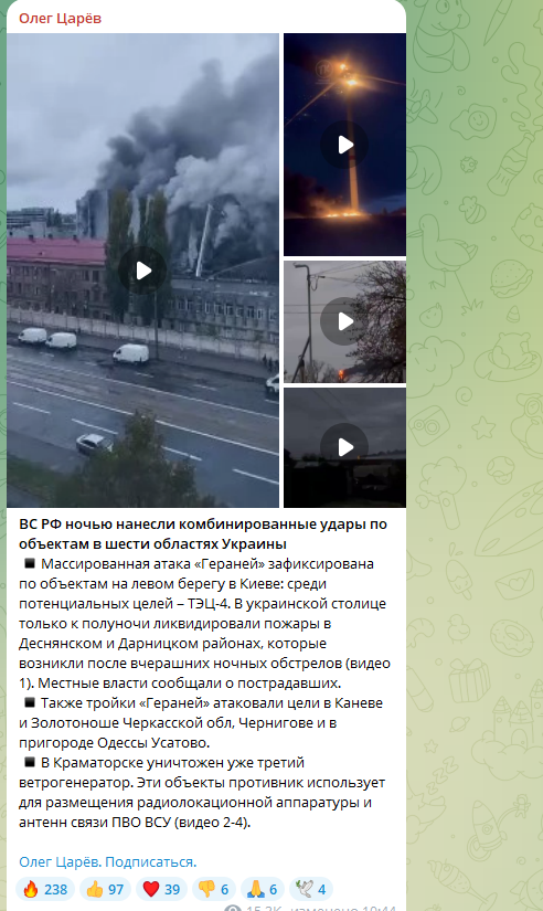    ФОТО: Скриншот https://t.me/olegtsarov