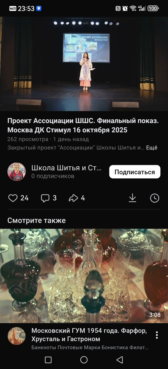 Скриншот рандобный, этой группе тоже не повезло с отображением подписчиков