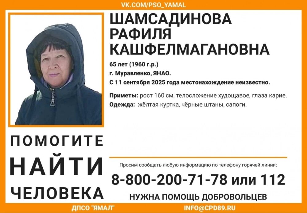    Фото: ДПСО "ЯМАЛ"