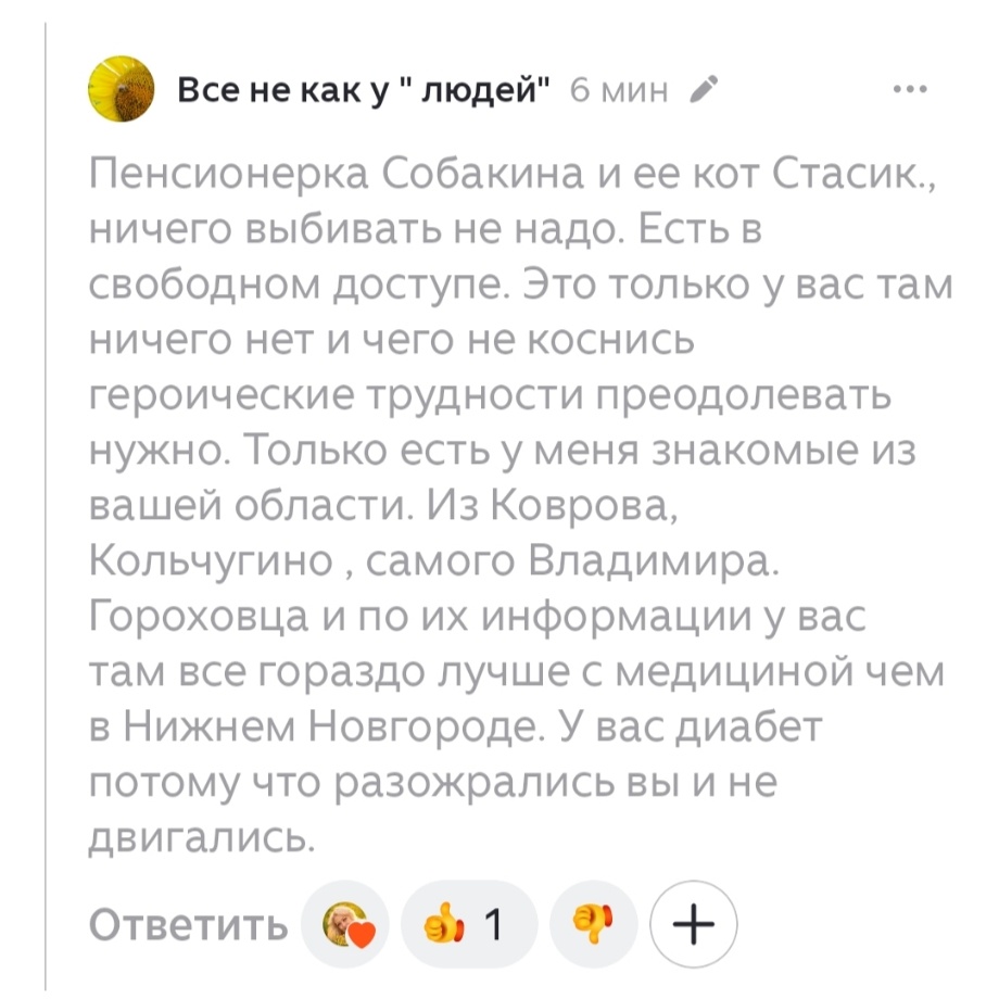 Все знают лучше меня.