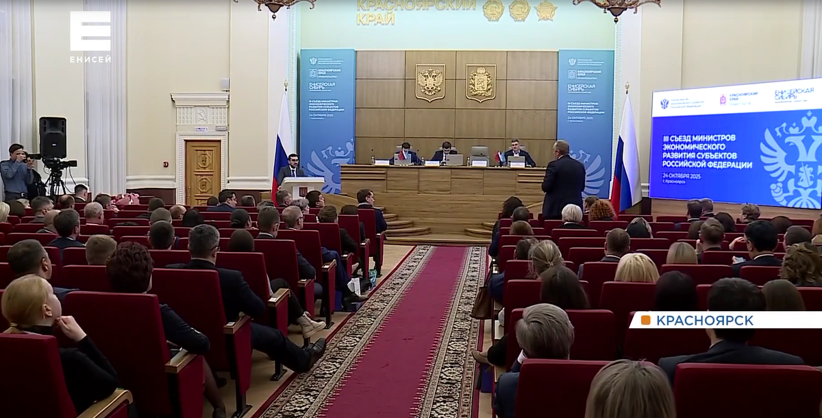    В Красноярске подвели итоги стратегической сессии по экономическому развитию