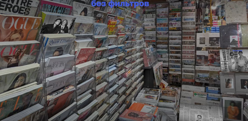 «Без фильтров», 2023 год. Режиссёр Д. В. Янг