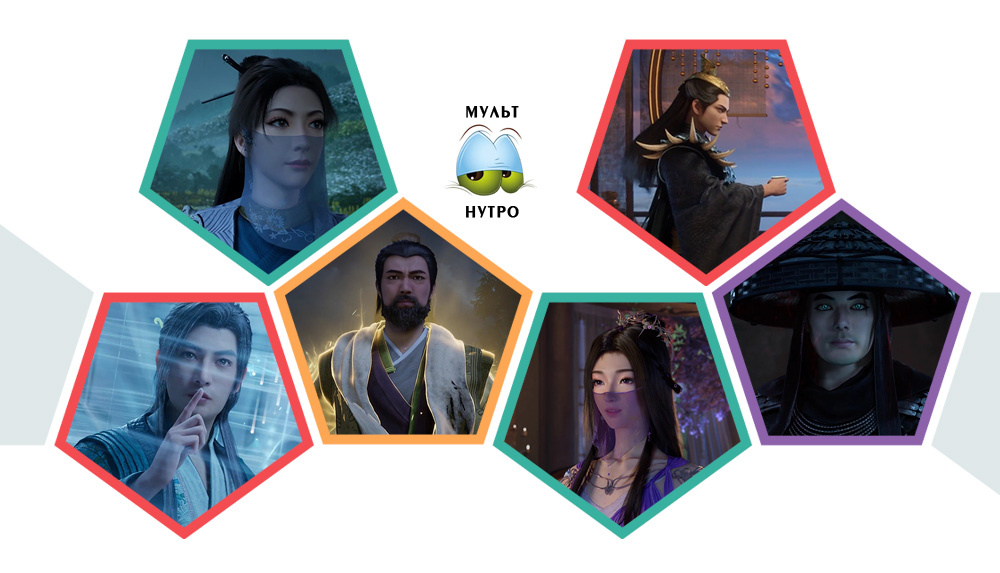 (дунхуа «Путешествие к бессмертию»)