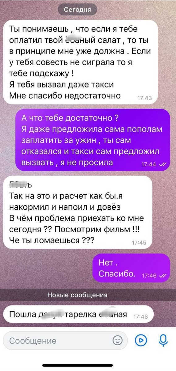 Не моя переписка. С интернета))