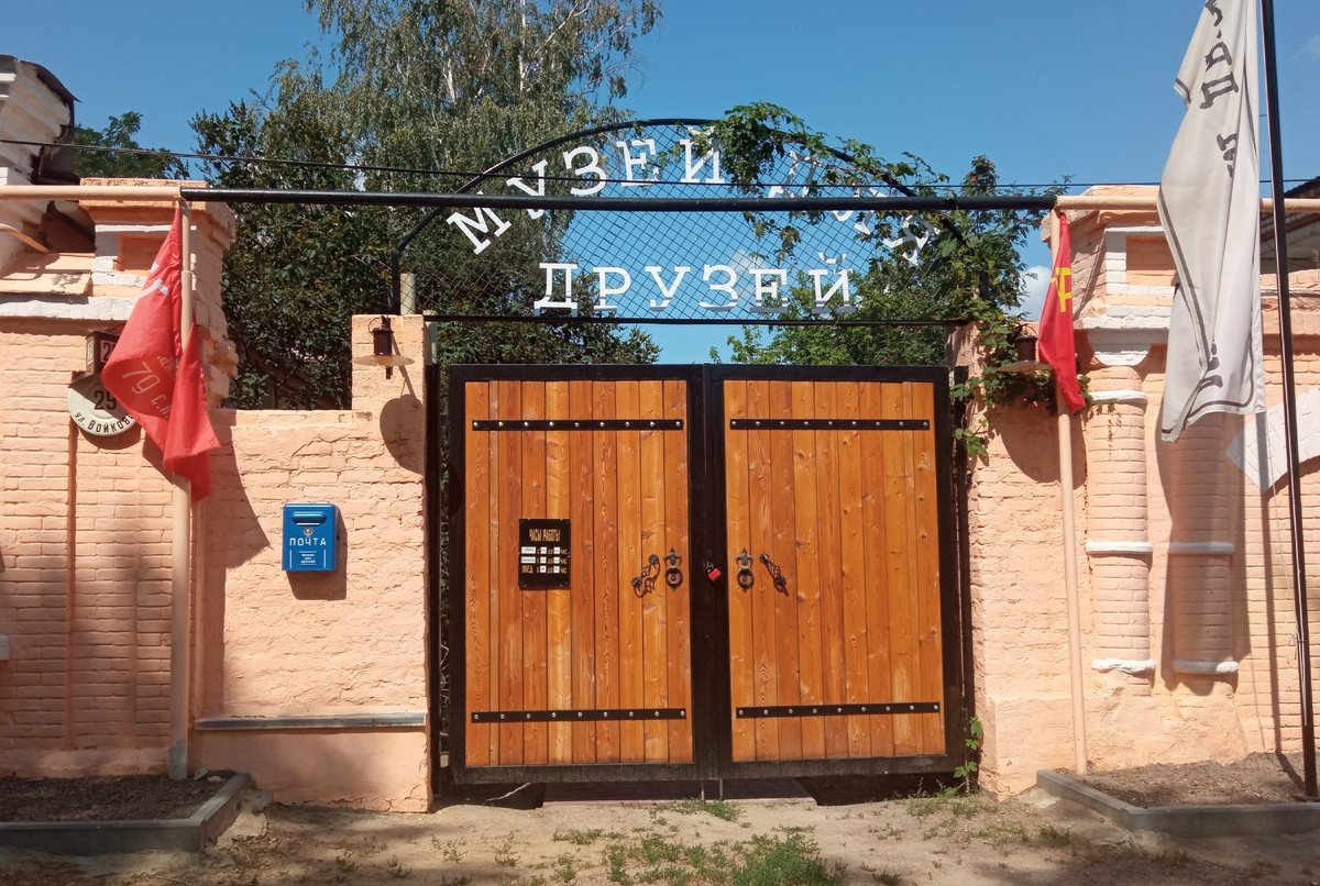 «Музей для друзей» находится в Павловске на улице Войкова, 29 в старом дореволюционном доме