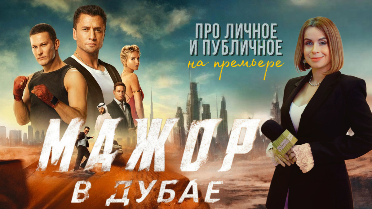 Екатерина Васькова - автор проекта "Про личное и публичное" на премьере