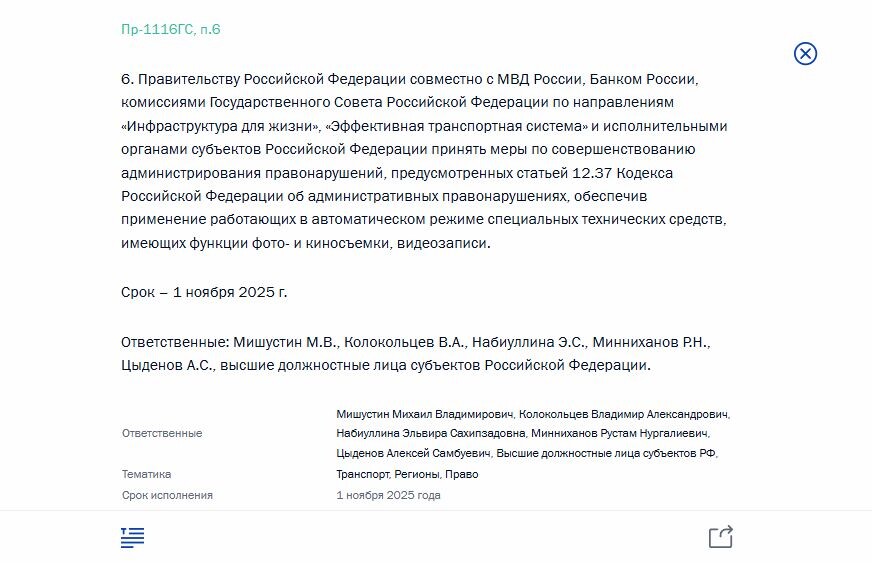 Фото: скриншот с сайта kremlin.ru