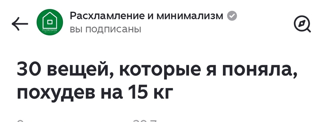 Я уже подписана. Примерно месяц как. Не все мне там интересно, но это прочитала с удовольствием.