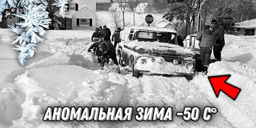 Как СССР пережил аномальную зиму 1978 года? Полная история сильнейших морозов и их последствий! ❄