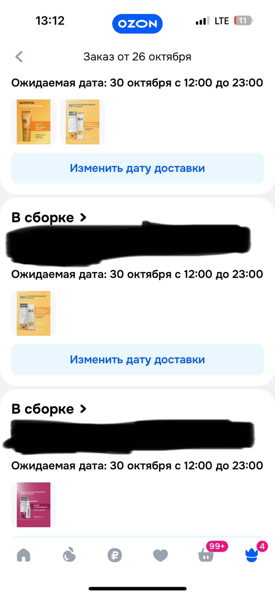 Мой заказ (не реклама)