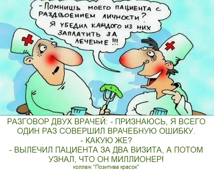 коллаж Позитива красок, карикатура А. Хорошевского