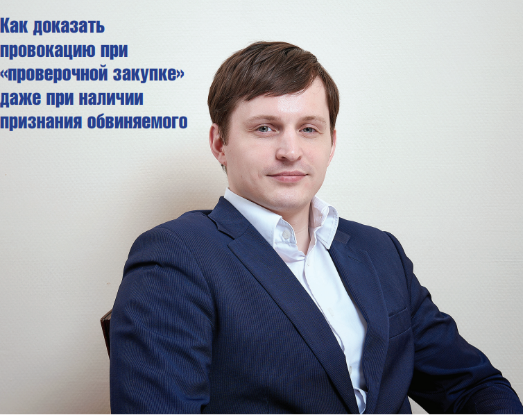 Павел СОРКИН, адвокат МГКА «Бюро адвокатов «Де-Юре»