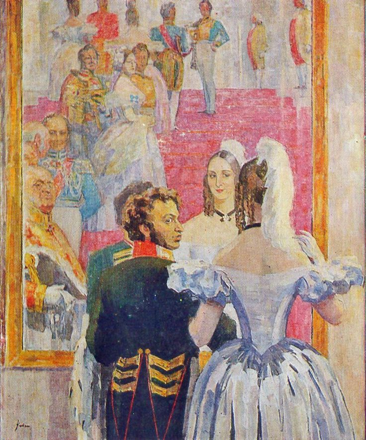 Н.П. Ульянов. Пушкин на придворном балу. Из открытых источников.