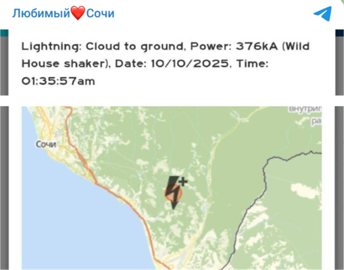 Источник изображения: Telegram: Любимый Сочи