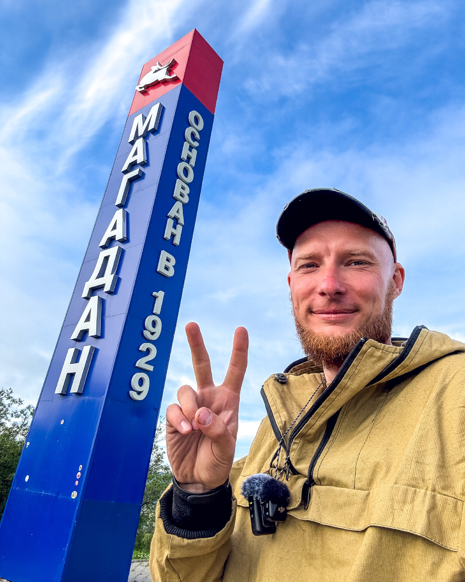 Такая же стелла была в начале маршрута в Якутске