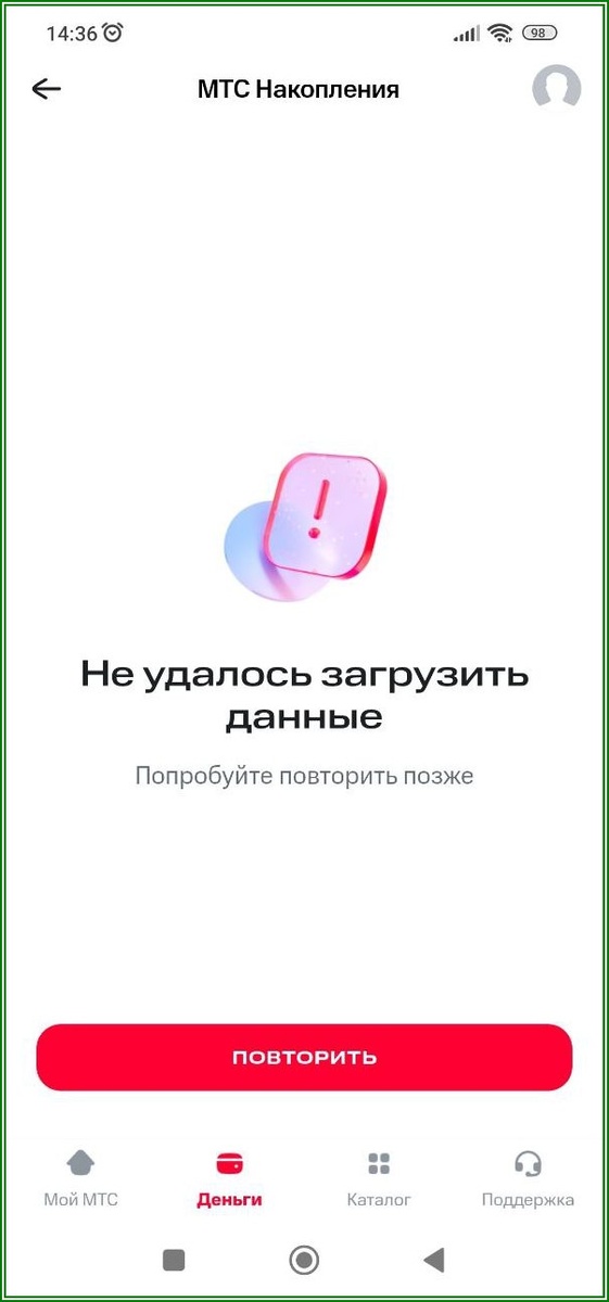 Не удалось загрузить данные