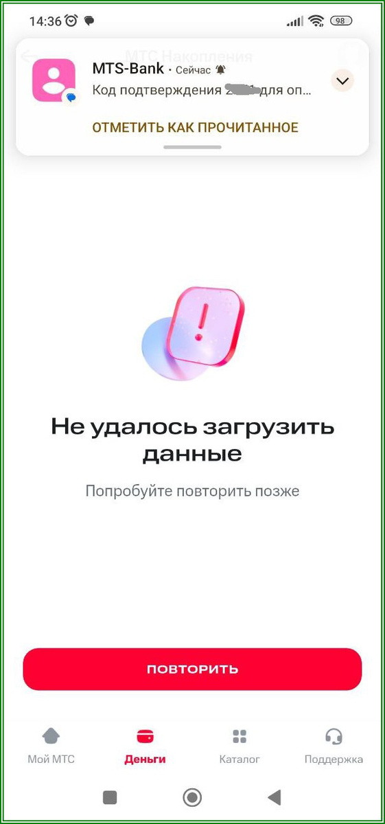 Даже код пришёл