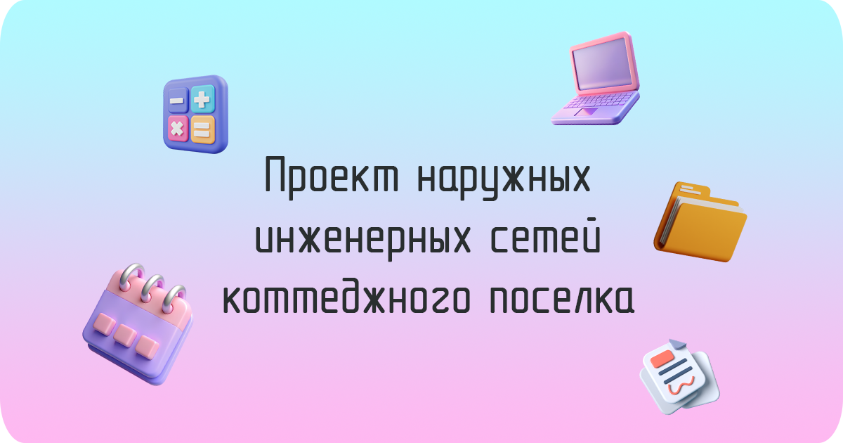 Платформа "InnoQuest Solutions" (Инноквест Солюшенс)