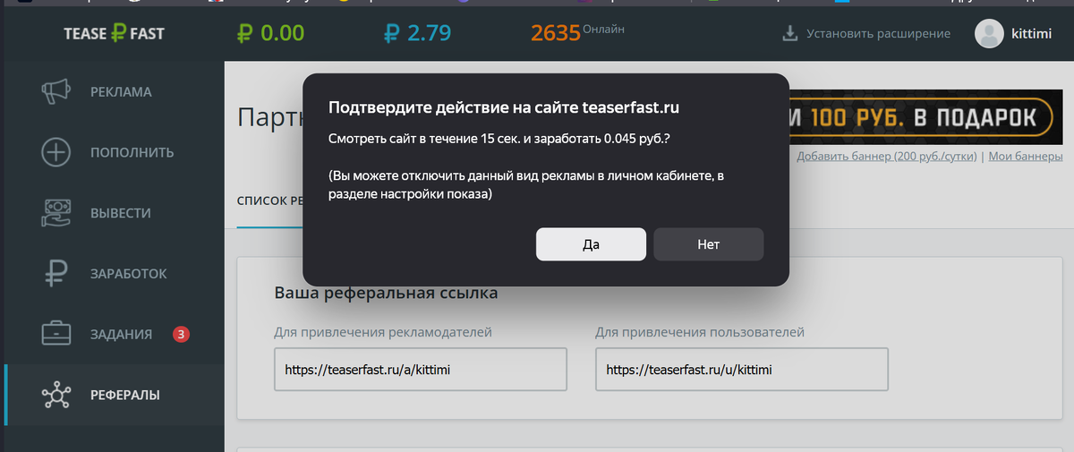 На фоне  кабинет  на сайте - реф страница.