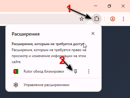 Ruror обход блокировки