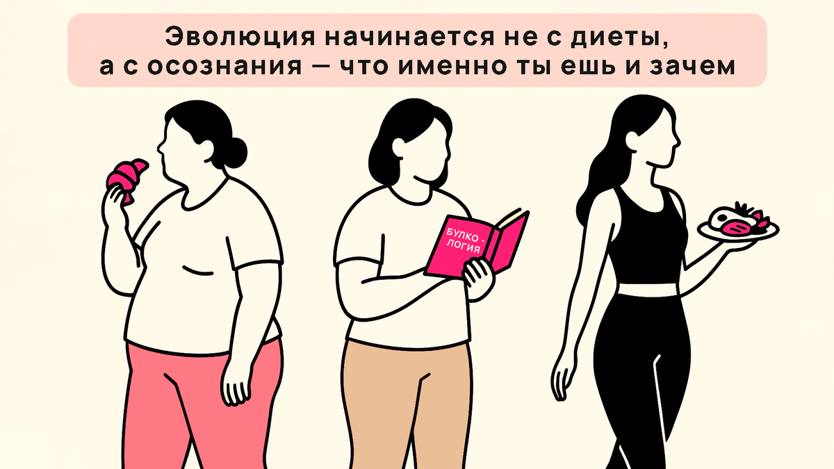 От булки к балансу. И да, по пути тоже можно есть вкусно