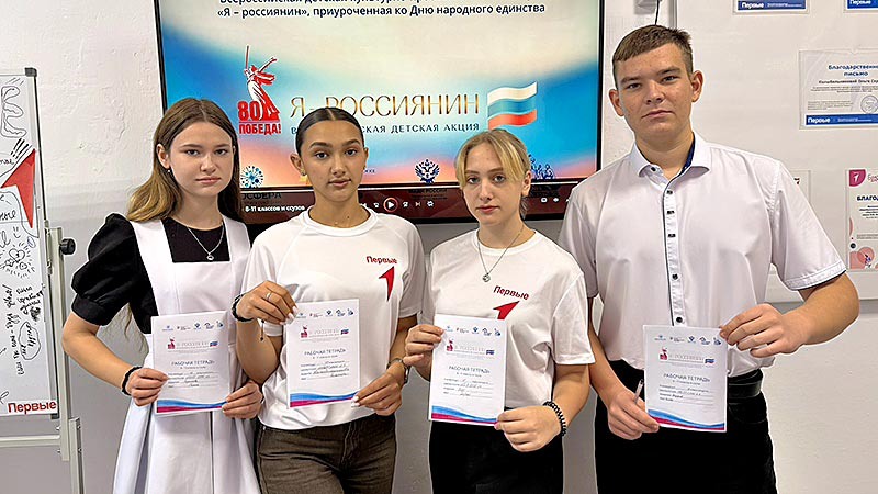    В школе № 7 поселка Октябрьский прошла акция "Я — россиянин"
