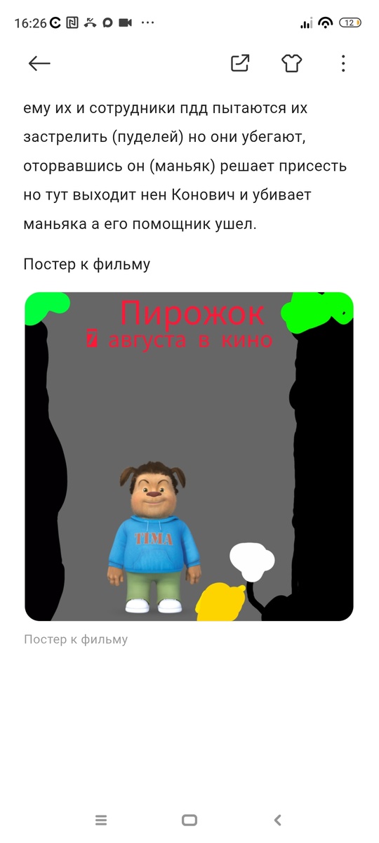 Постер к фильму