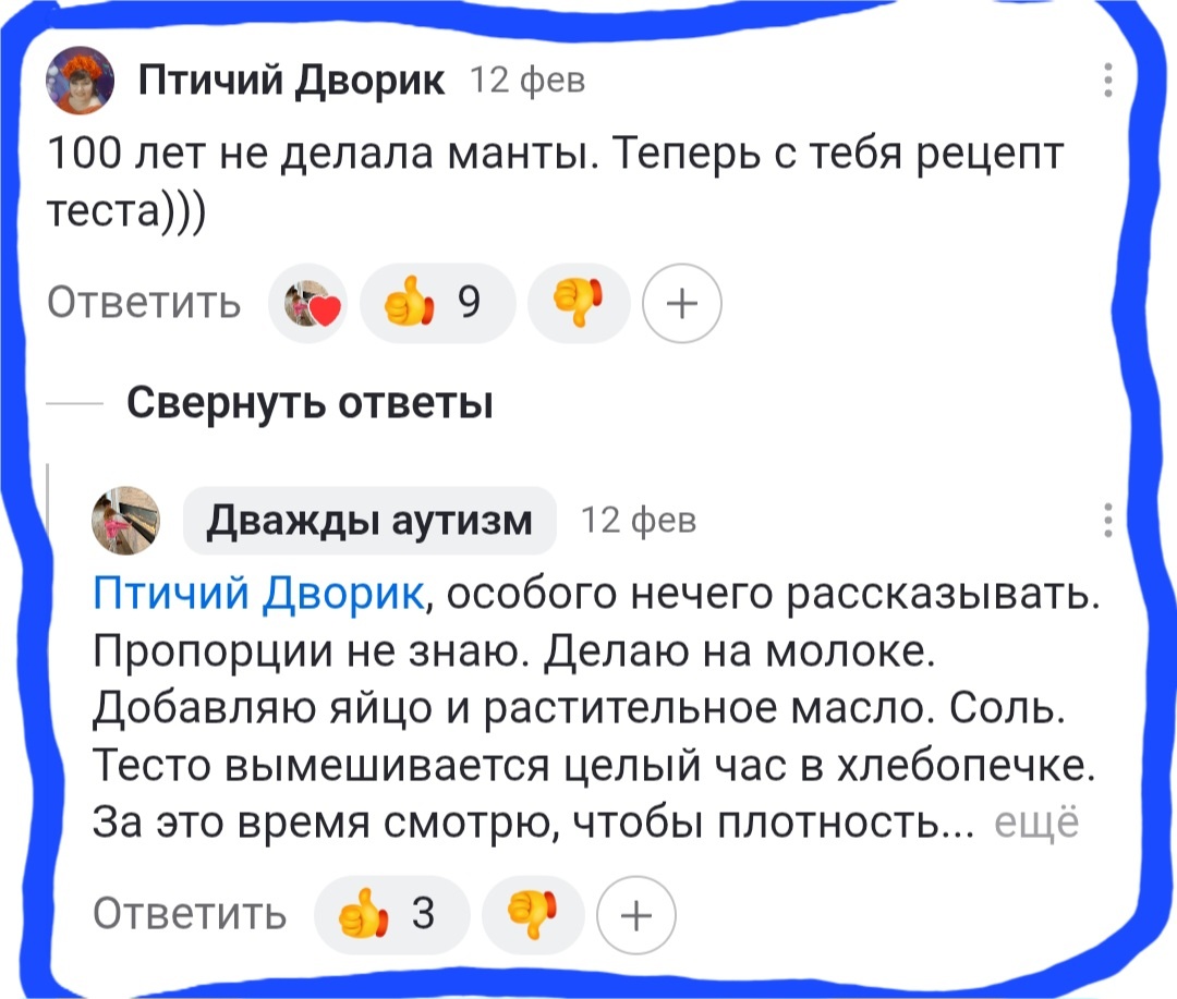 Скрин комиентария