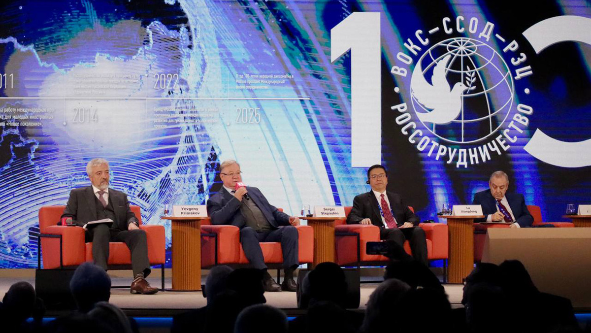   Россотрудничество