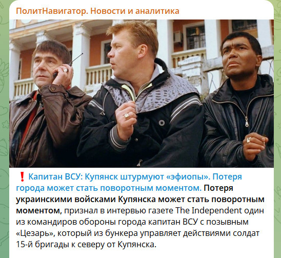    СКРИНШОТ С ТГ-КАНАЛА T.ME/POLITNAVIGATOR