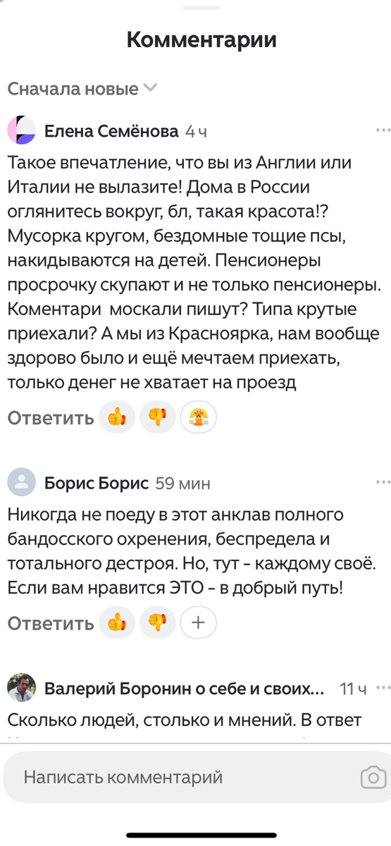 Скрин автора. 