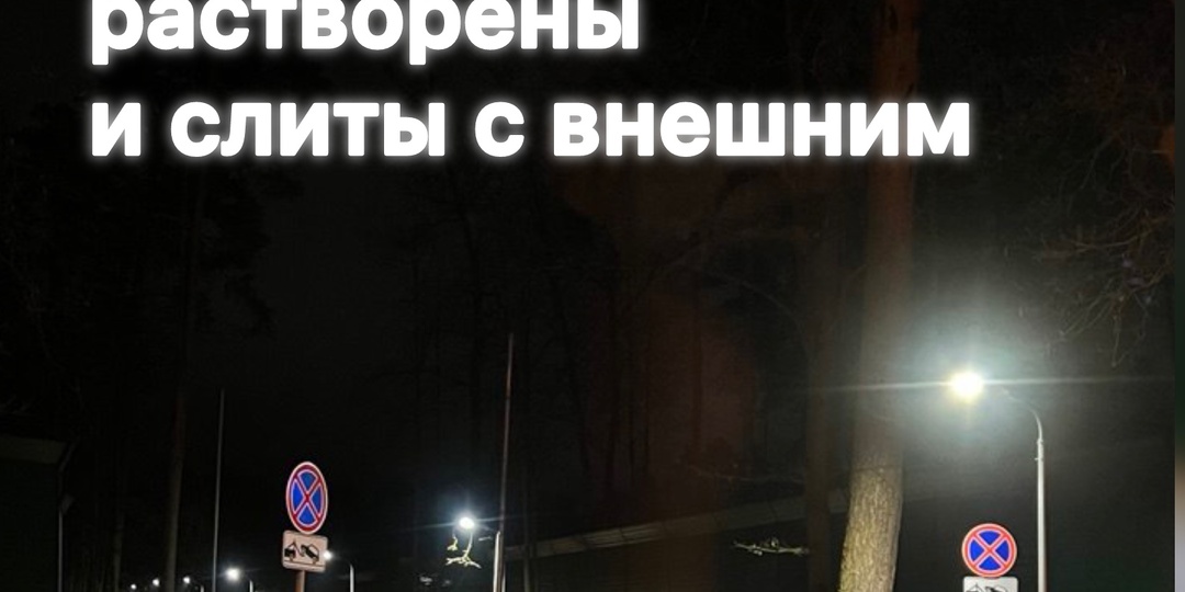 Мы можем быть растворены и слиты с внешним