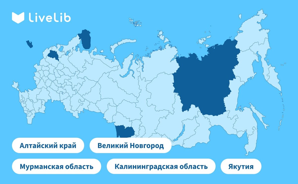    Читаем Россию: 5 историй о местах, где рождаются легенды