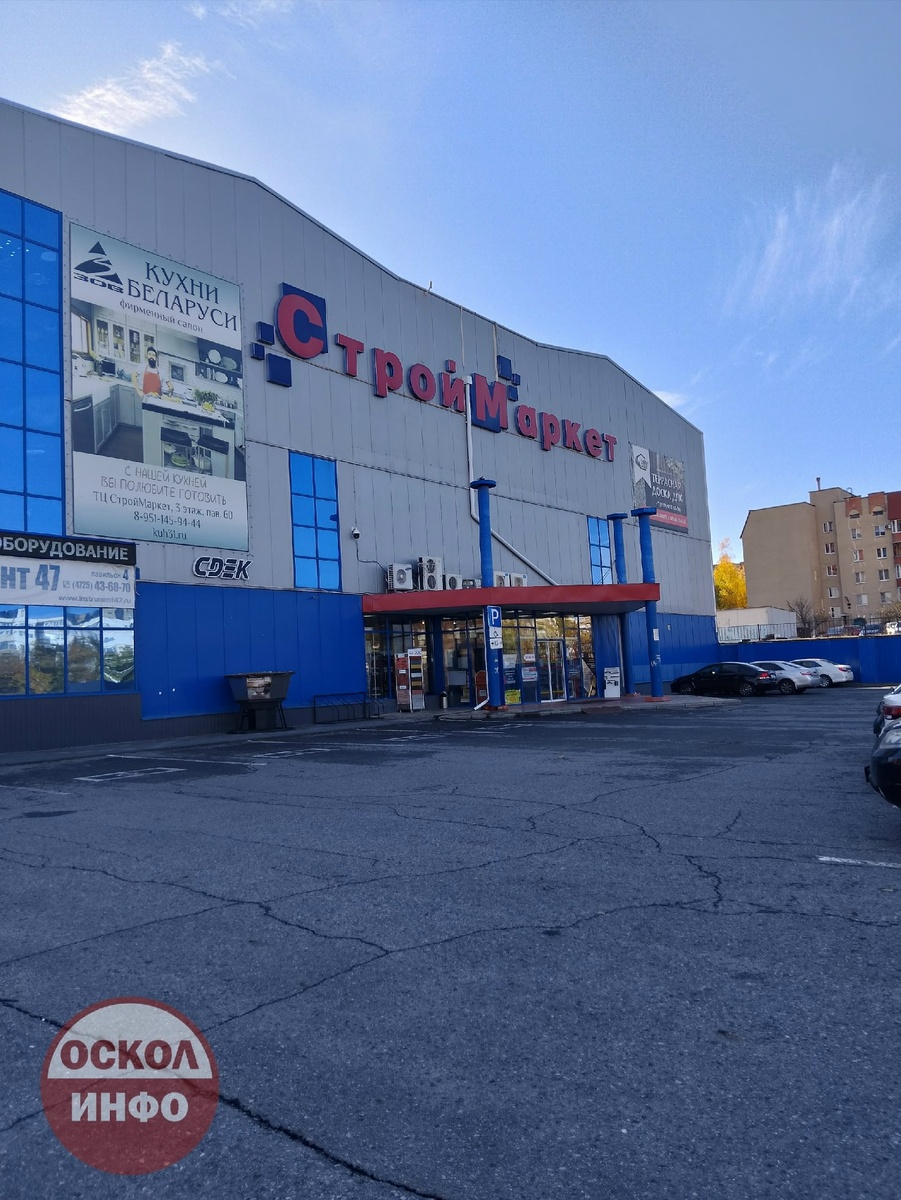 ТЦ "Строймаркет", Старый Оскол